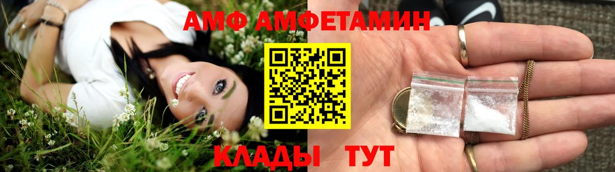 Amphetamine VHQ Тосно