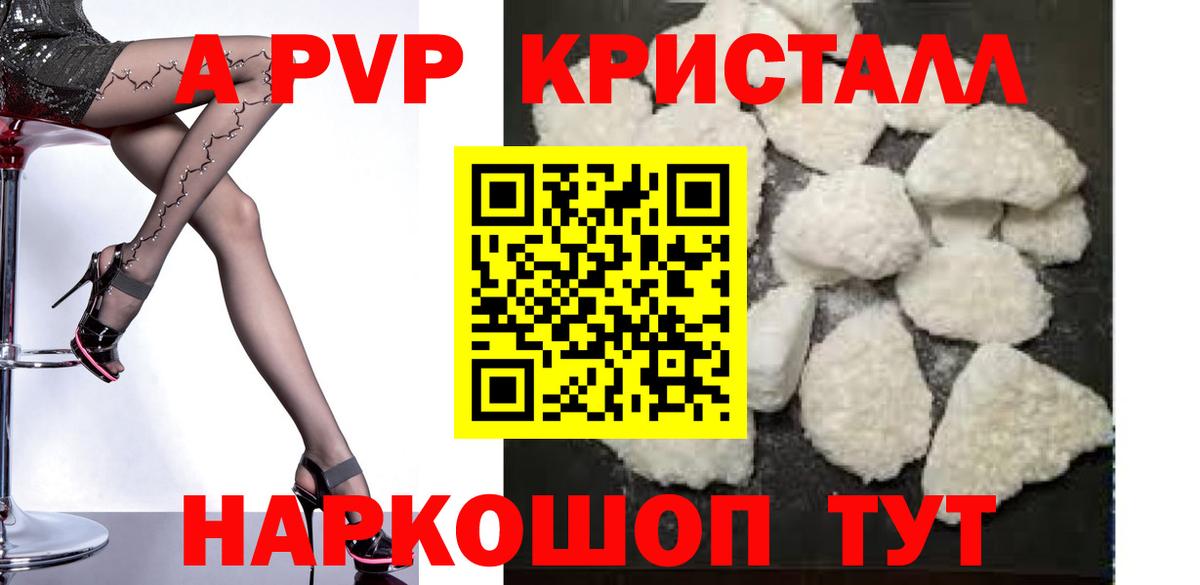Alfa_PVP  A-PVP VHQ  Вход с VPN  A PVP Соль  Тосно 