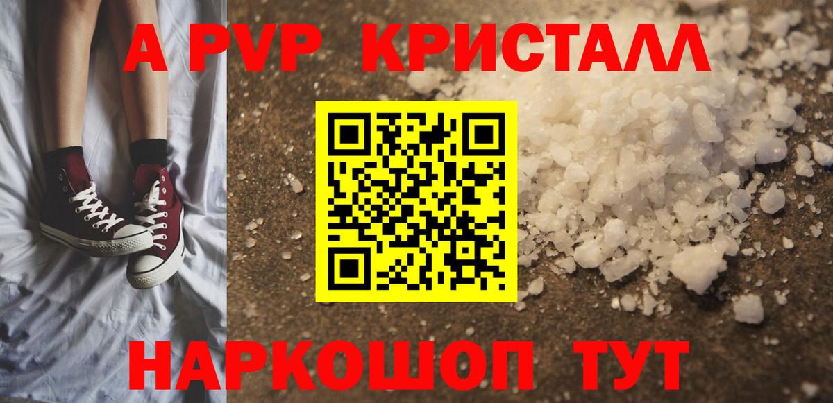 Alpha-PVP мука Тосно