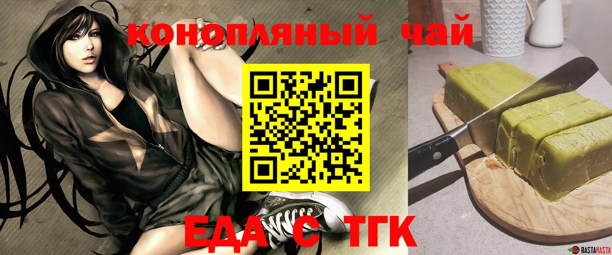 Canna-Cookies конопля  Вход с VPN  Тосно 
