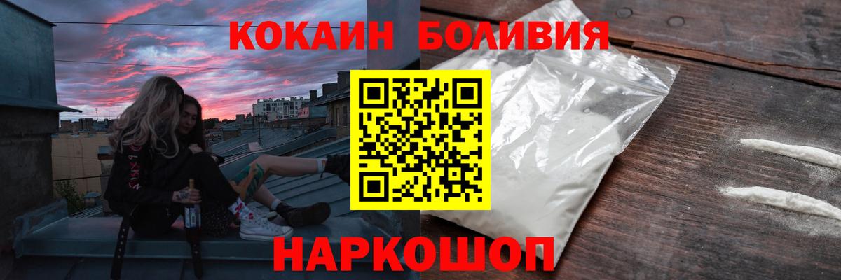 Cocaine 99%  КОКАИН Перу  Тосно  Вход с VPN 
