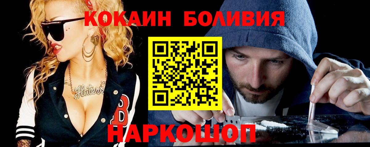 КОКАИН Колумбийский Тосно