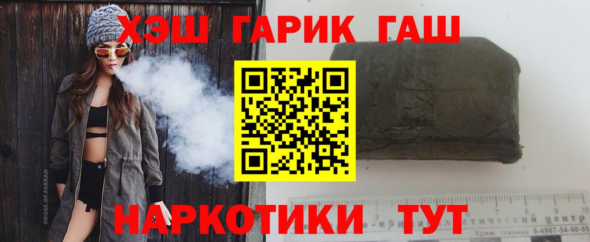 ГАШИШ хэш  ГАШ  Вход с VPN  Тосно  ГАШИШ индика сатива 