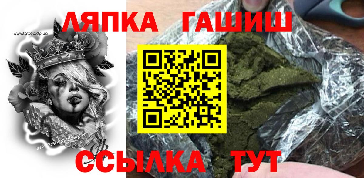 ГАШ гашик Тосно