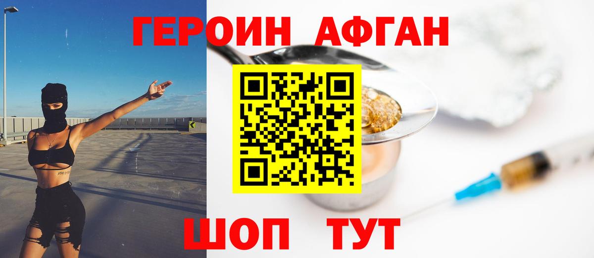 Героин гречка Тосно