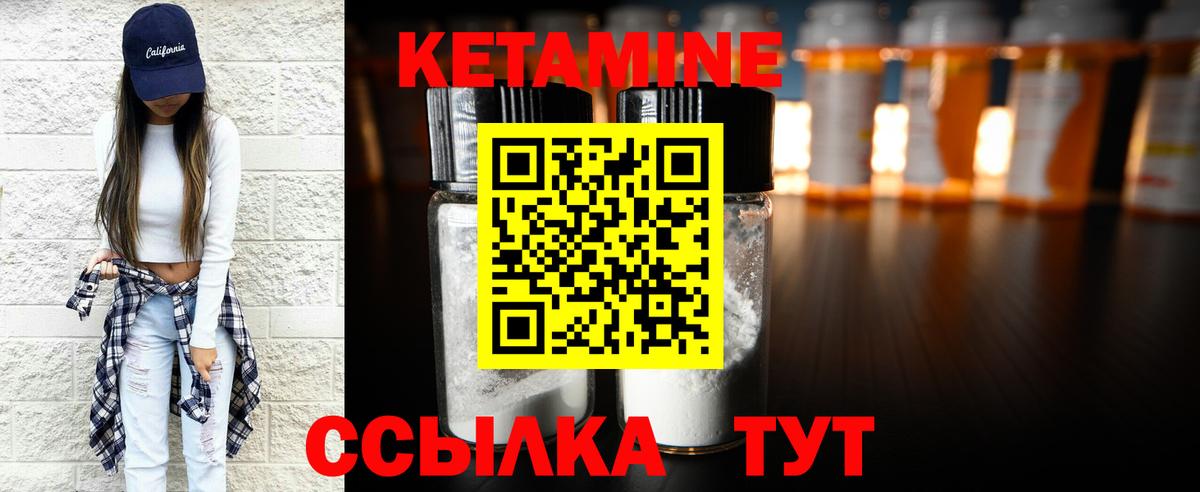 Кетамин VHQ  Вход с VPN  Тосно  Кетамин VHQ 