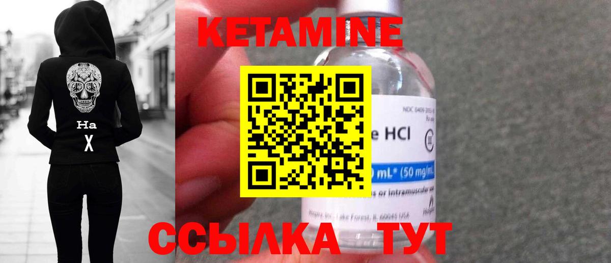 Кетамин ketamine Тосно