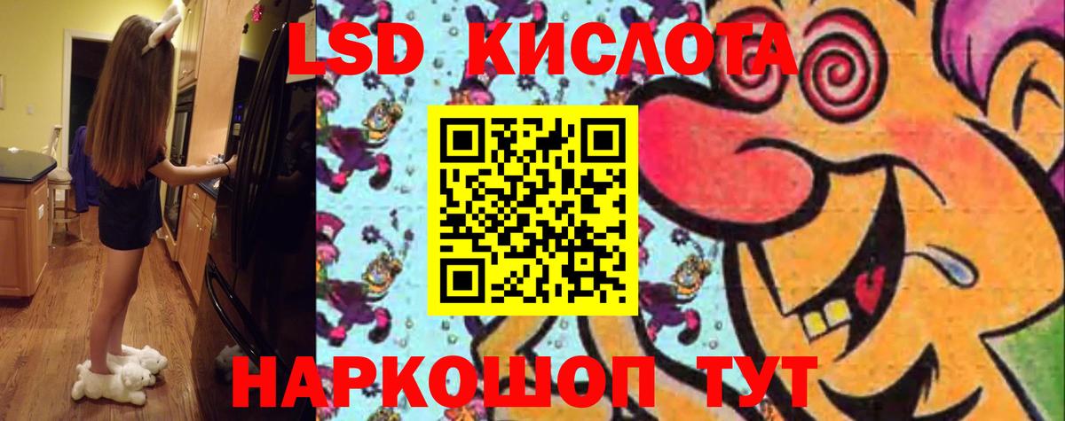 Лсд 25 экстази  LSD-25 экстази кислота  Вход с VPN  Тосно 