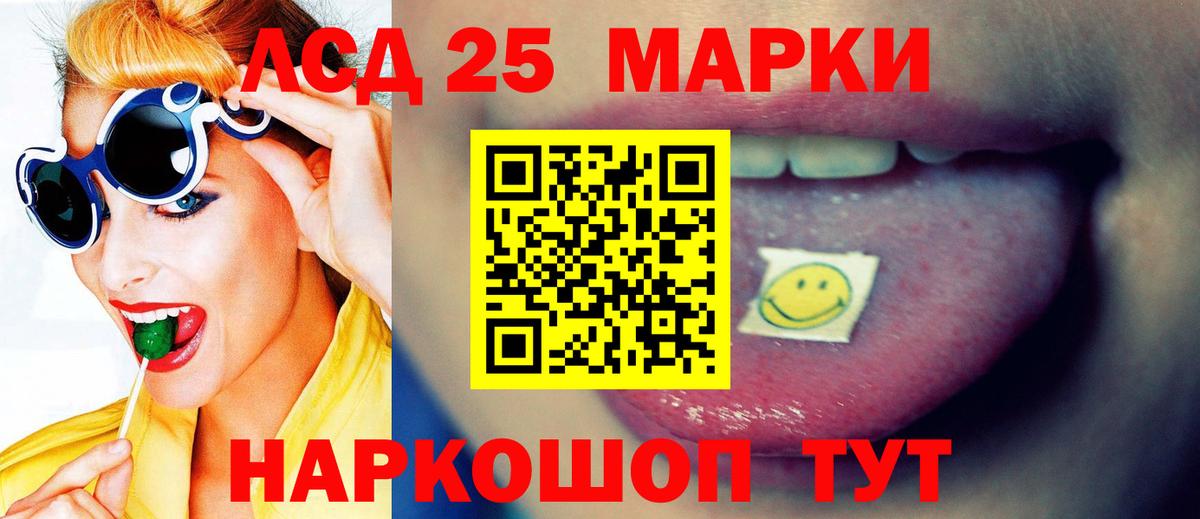 ЛСД экстази кислота Тосно
