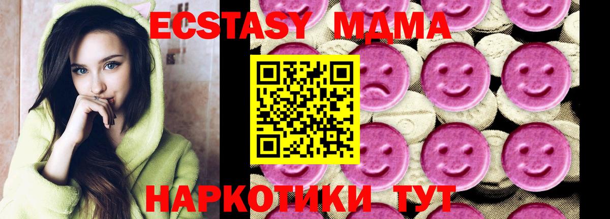 MDMA кристаллы Тосно