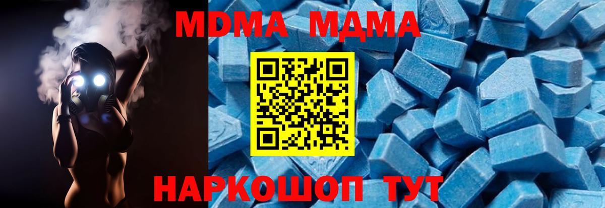 МДМА Molly  MDMA молли  Вход с VPN  Тосно 