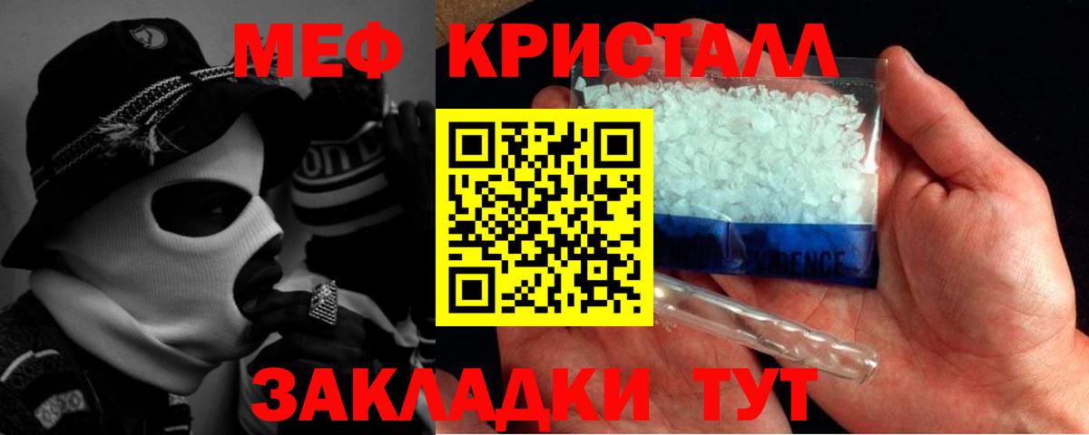 Тосно  МЯУ-МЯУ кристаллы  МЯУ-МЯУ mephedrone  Меф  МЯУ-МЯУ  Вход с VPN 