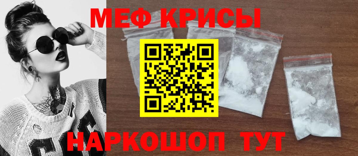 Мефедрон мука Тосно
