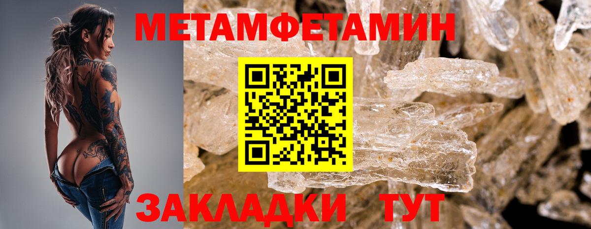 МЕТАМФЕТАМИН Декстрометамфетамин 99.9% Тосно