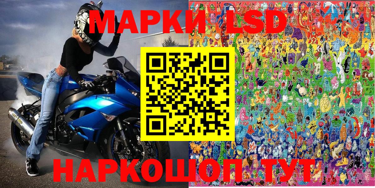 как найти закладки  Марки 25I-NBOMe 1,8мг  Вход с VPN  Тосно  Марки 25I-NBOMe 1,8мг 