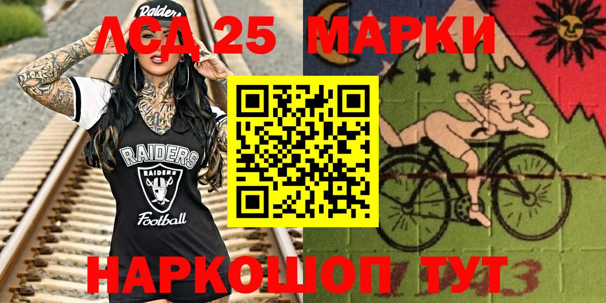 Наркотические марки 1,5мг Тосно